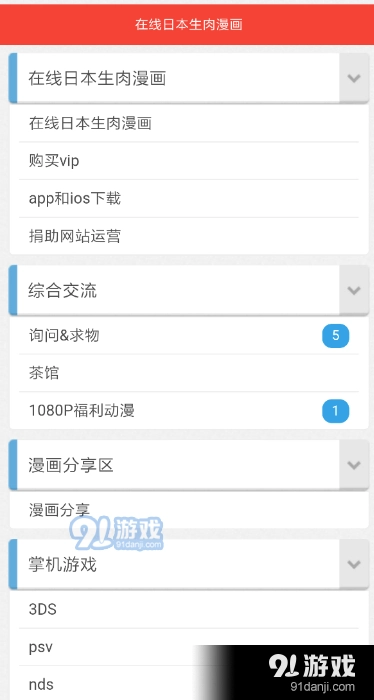 搬运网安卓直装版图2