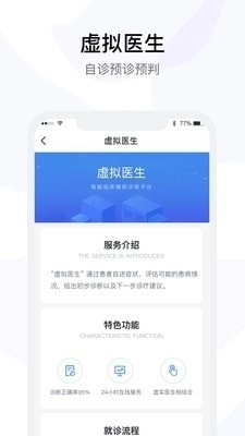 云时珍安卓版图3