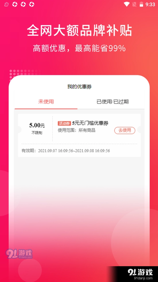 锦品阁安卓版图2