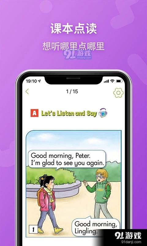E英语宝老师正版图4