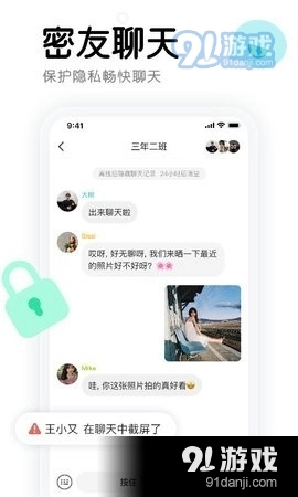 窝窝语音2026手机最新版图2