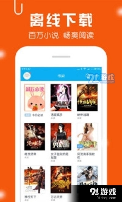 万卷小说阅读无广告版图3