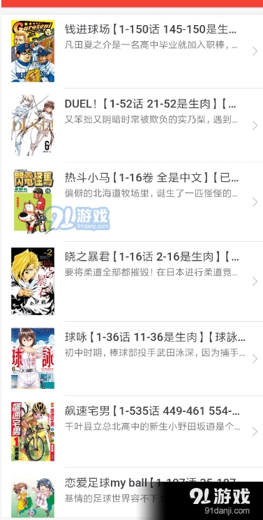 搬运网安卓直装版图3
