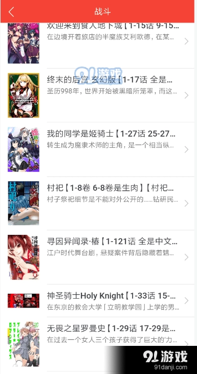 搬运网安卓直装版图4