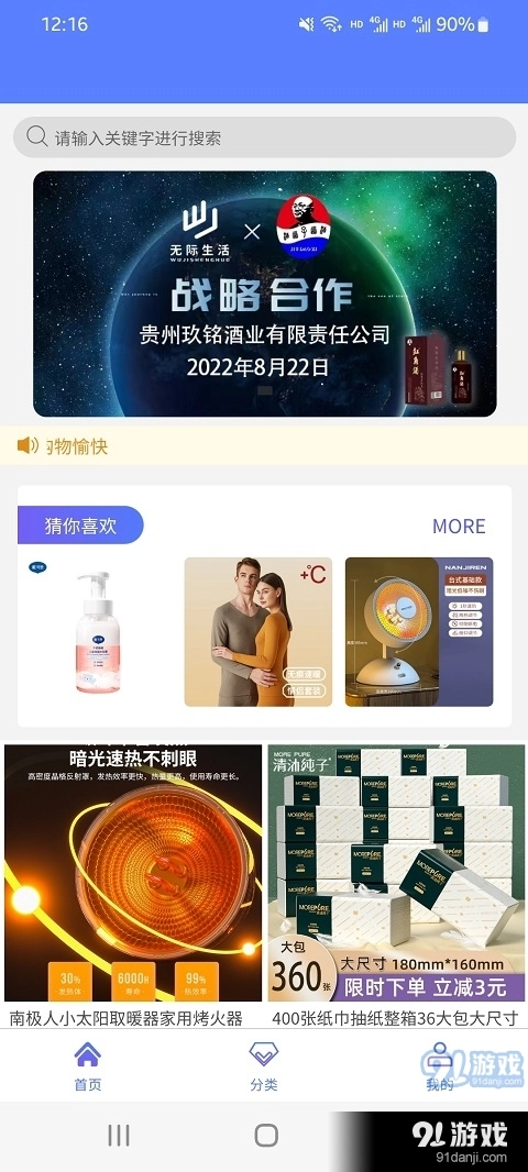 无际生活最新版图3