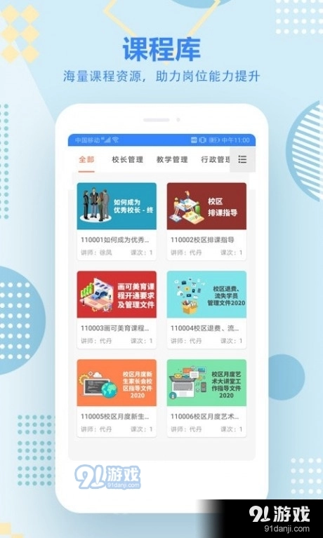 艺学在线通用版图1