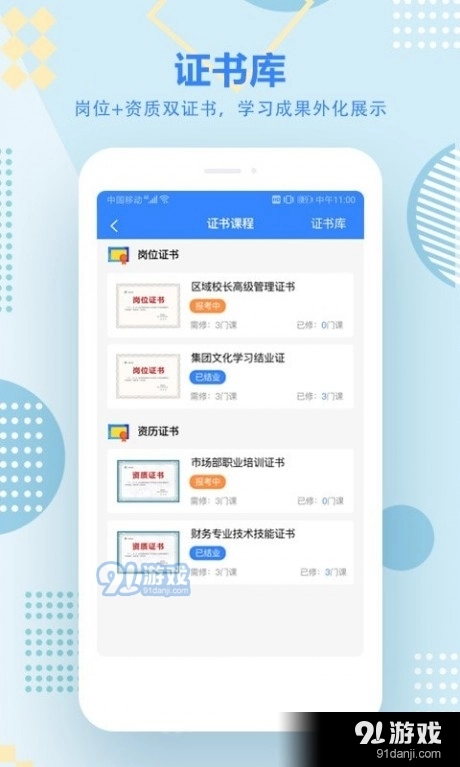 艺学在线通用版图2