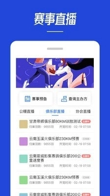 青鸽网直装版图2
