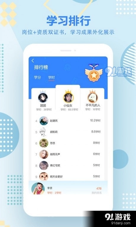 艺学在线通用版图3