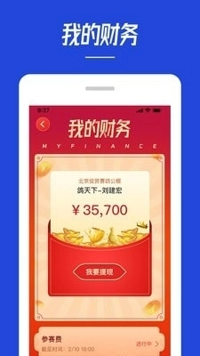 青鸽网直装版图4