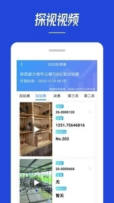 青鸽网直装版图5
