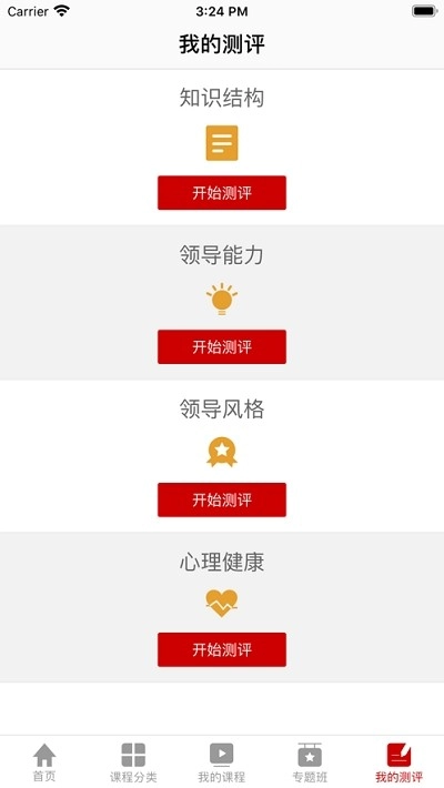 航天网络学院免费原版图2