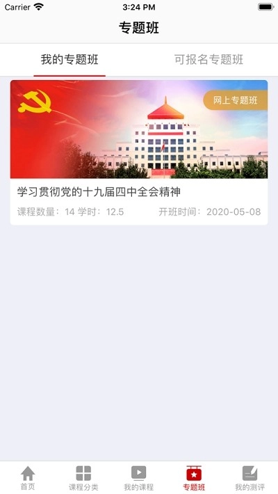 航天网络学院免费原版图3