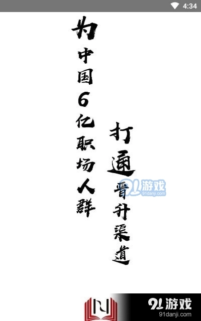 职前班手机版图3