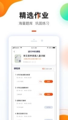 智子健康最新免费版图3