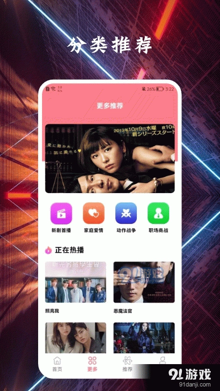 剧照壁纸宝安卓官方版图2