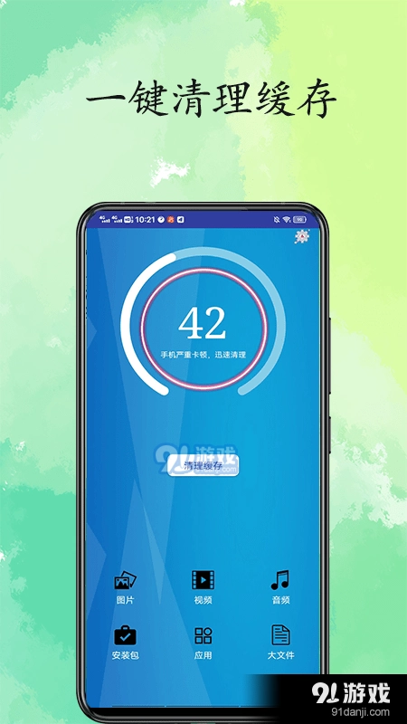 超凡清理内存大师通用版图2