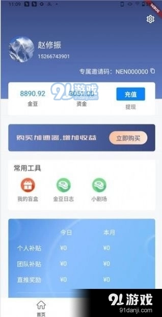 迅播盲盒免费版图2