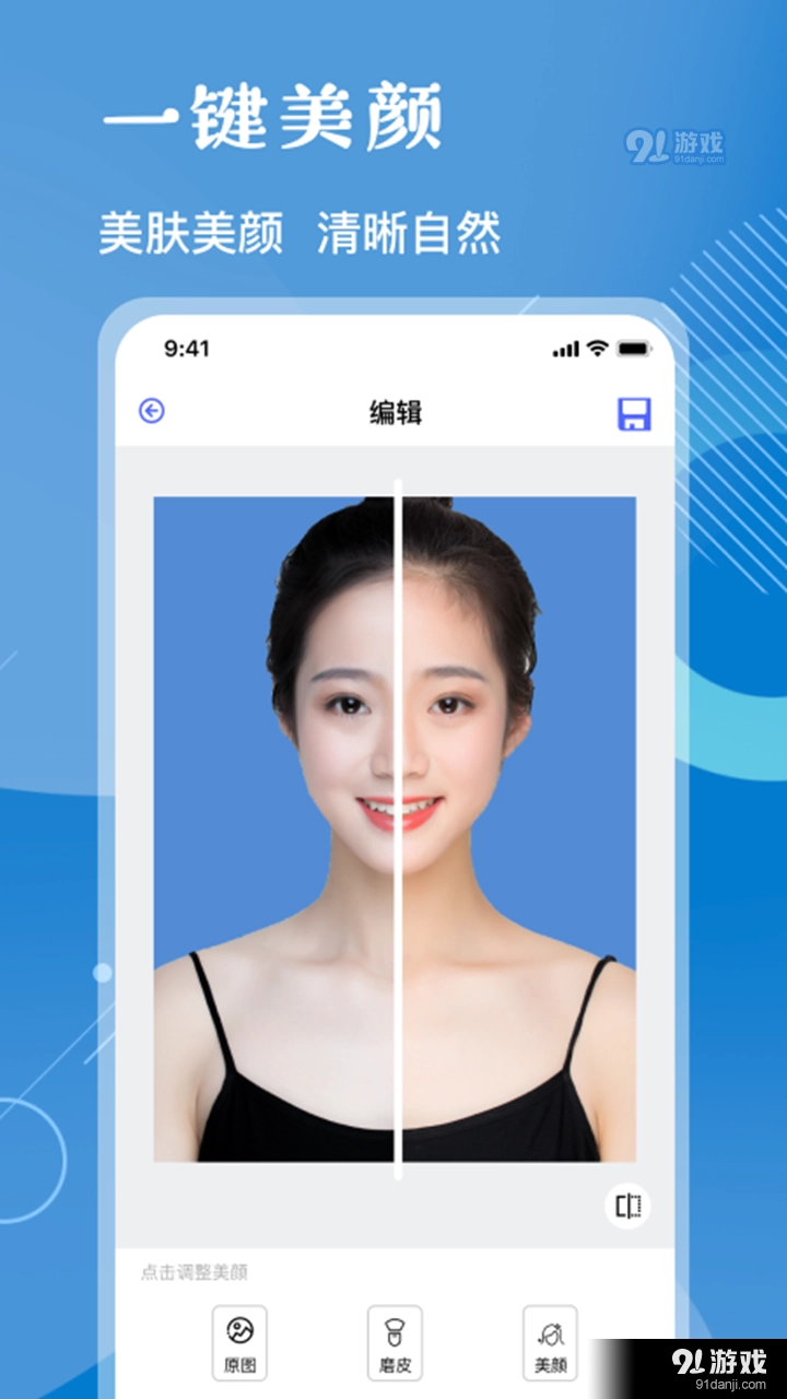 证件照制作大师手机正版图3