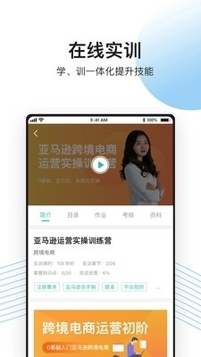 513蓝鲸课堂无广告版图2