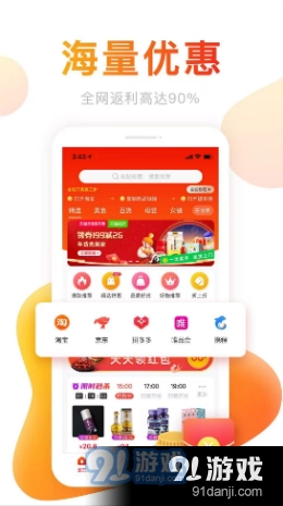 提券券领券无广告版图1