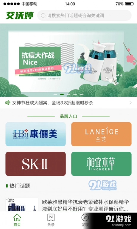 艾沃婷直装版图2