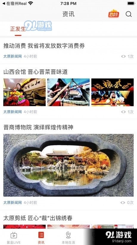 在太原直装版图2