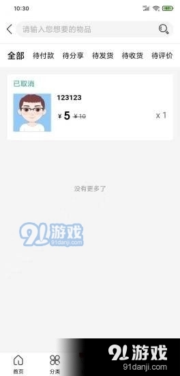 海啦啦手机免费版图2