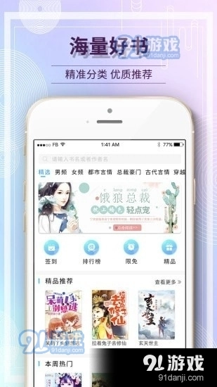 毛豆小说手机最新版图2
