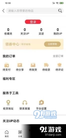 海啦啦手机免费版图3