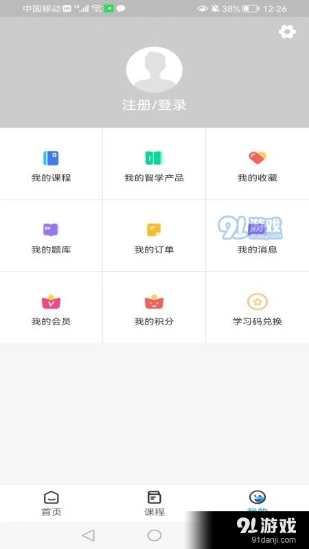 智学空课原版图2