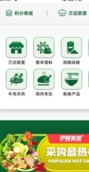 伊穆家园官方最新版图2
