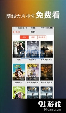263影视安卓直装版图2