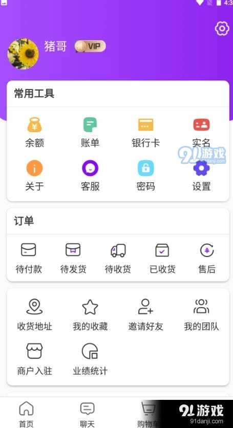三生商城官方最新版图3