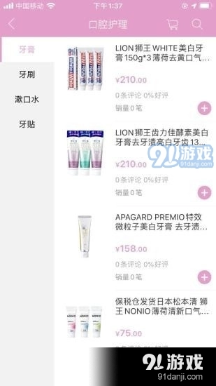 麦品免费原版图3