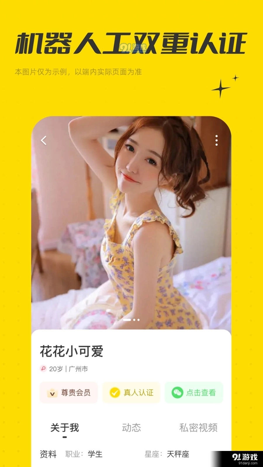 花知安卓直装版图2