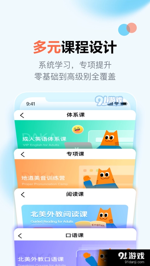大咖英语最新版图2