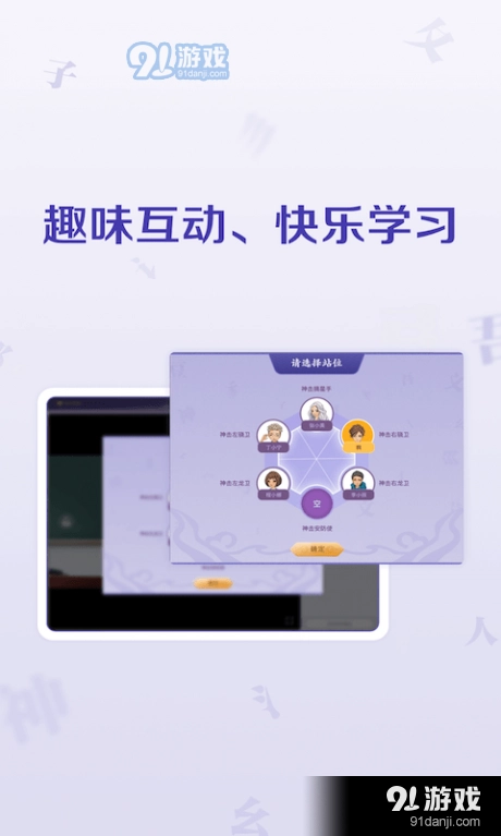 豆神大语文HD官方版图2
