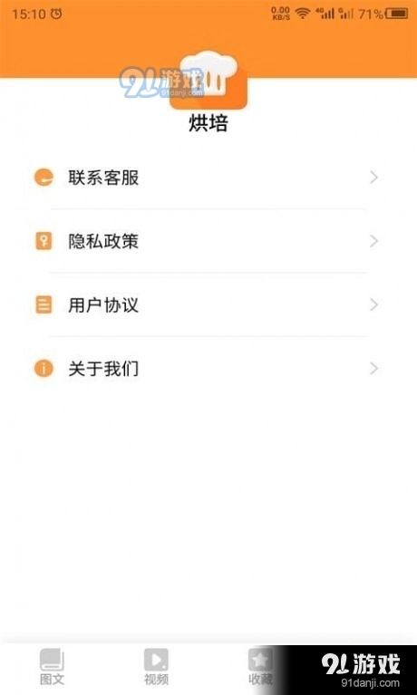 云川烘培官方正版图1