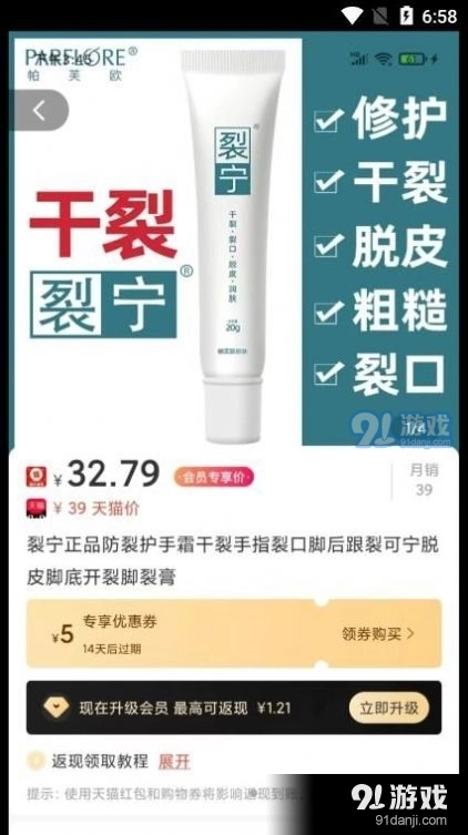 趣省喜报正版图3