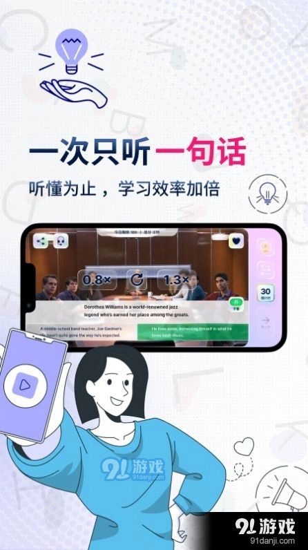 一句英语Voscreen官方最新版图4
