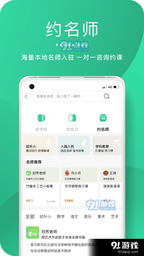熊猫上学最新免费版图3