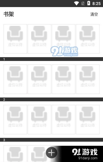 浪云阅读器官方最新版图3