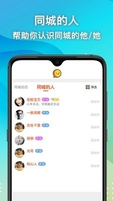 思月聊天手机最新版图3