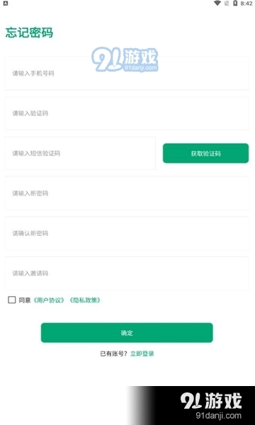 生态舱安卓直装版图2