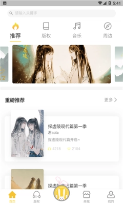 听姬免费版图4
