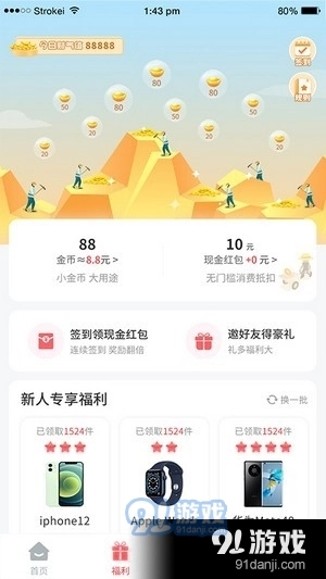 都有的免费版图2