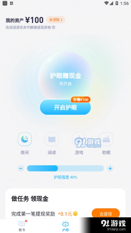 翻翻看手机最新版图4