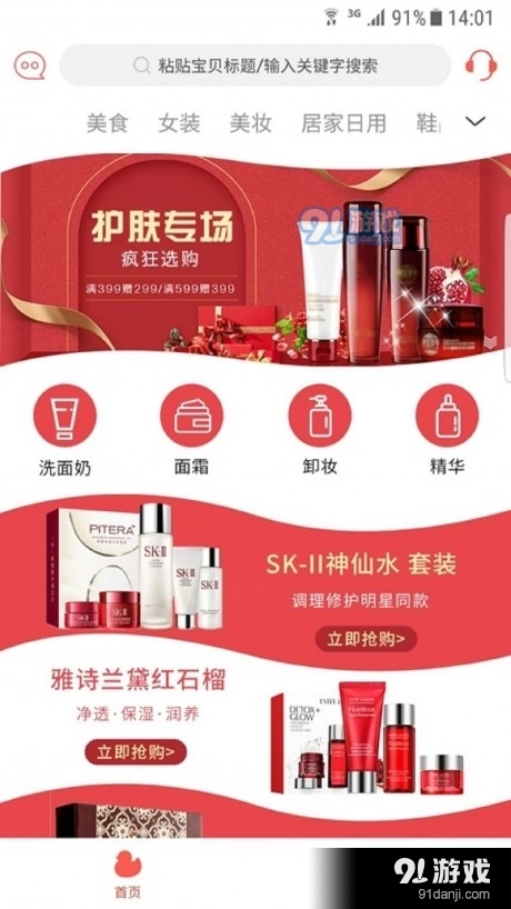 美阿特超值购安卓版图4