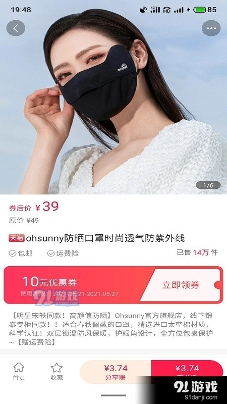 云创空间最新版图3